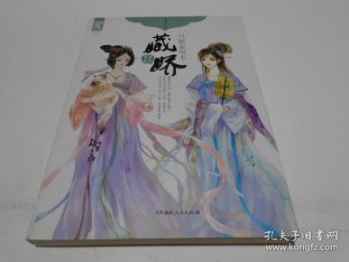 只愿金屋不藏娇