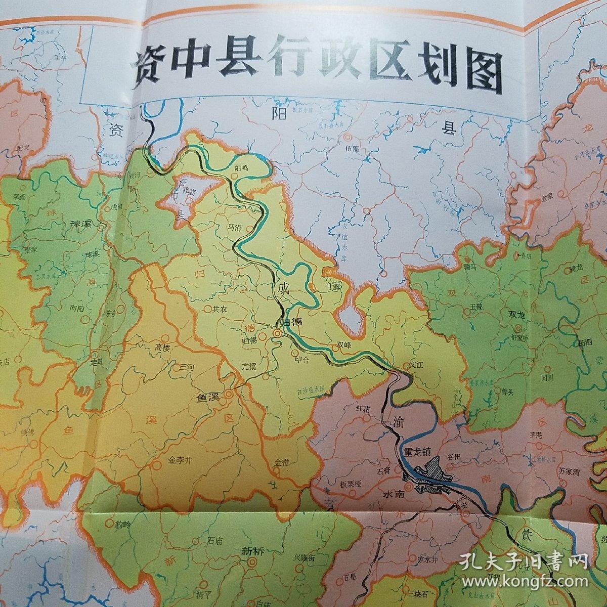 资中县凌家镇人口_资中县归德镇图片(3)