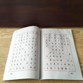 成语绳什么楷_成语故事简笔画