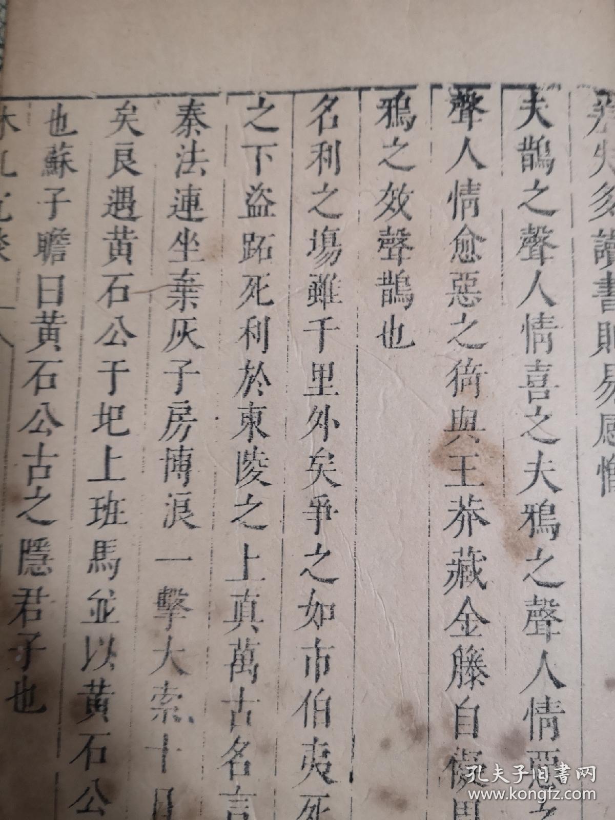 罕见上海文献】明代刻本【木几冗谈】一套一册