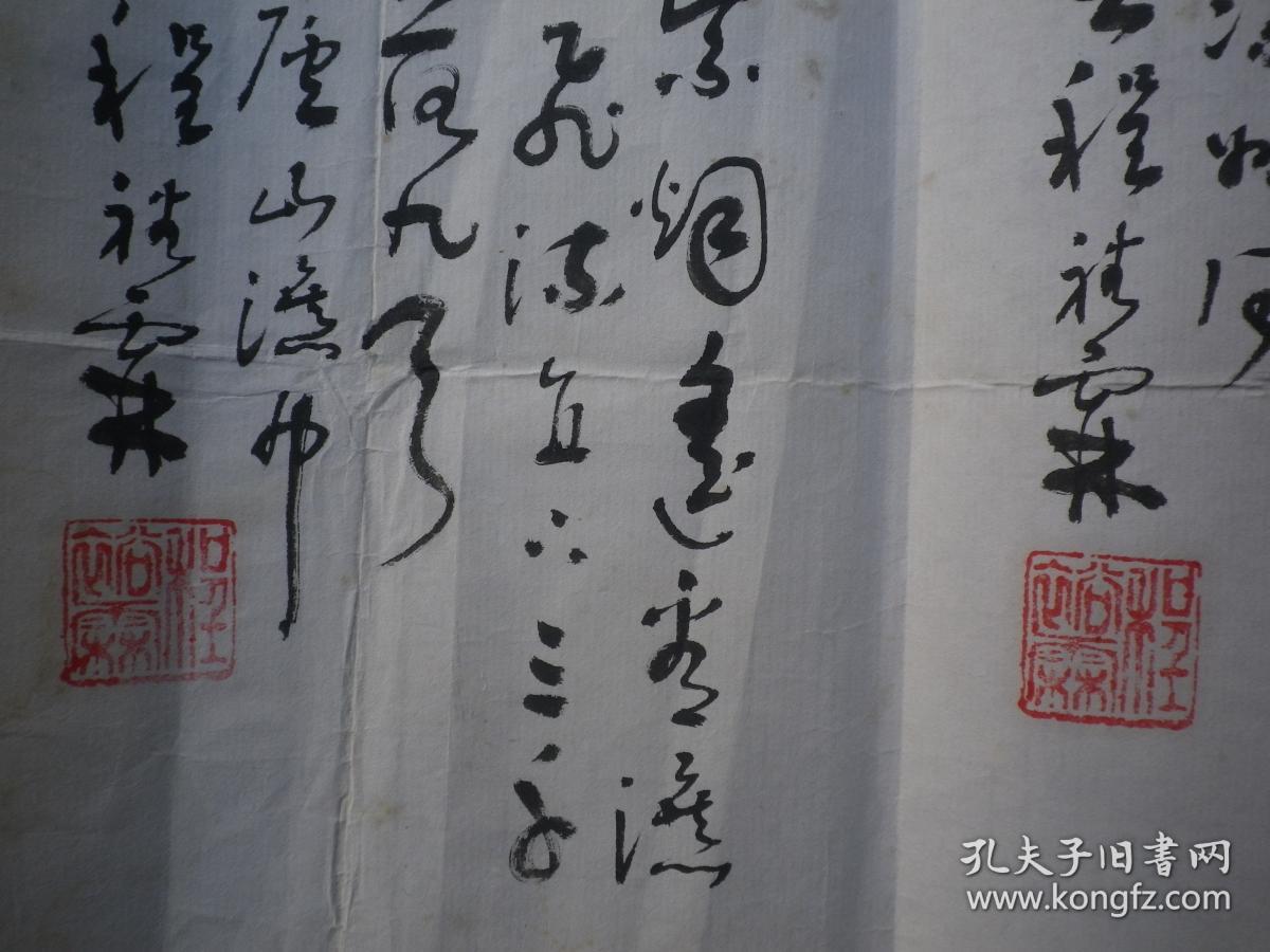 上海老书法家 程裕霖 书法6幅