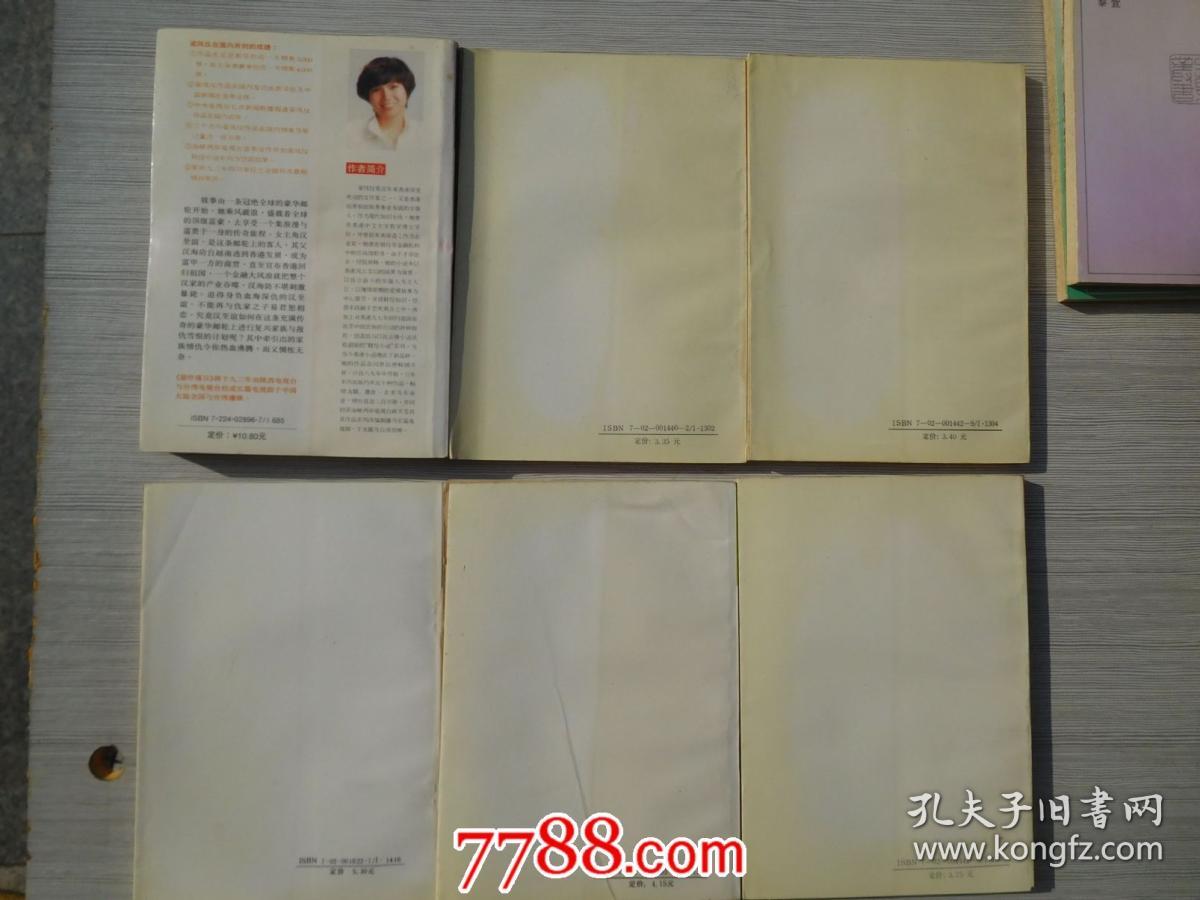 香港最新畅销书梁凤仪作品1信是有缘2花魁劫3昨夜长风4醉红尘5花帜6