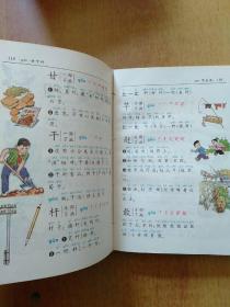 什么别赠什么成语_成语故事简笔画