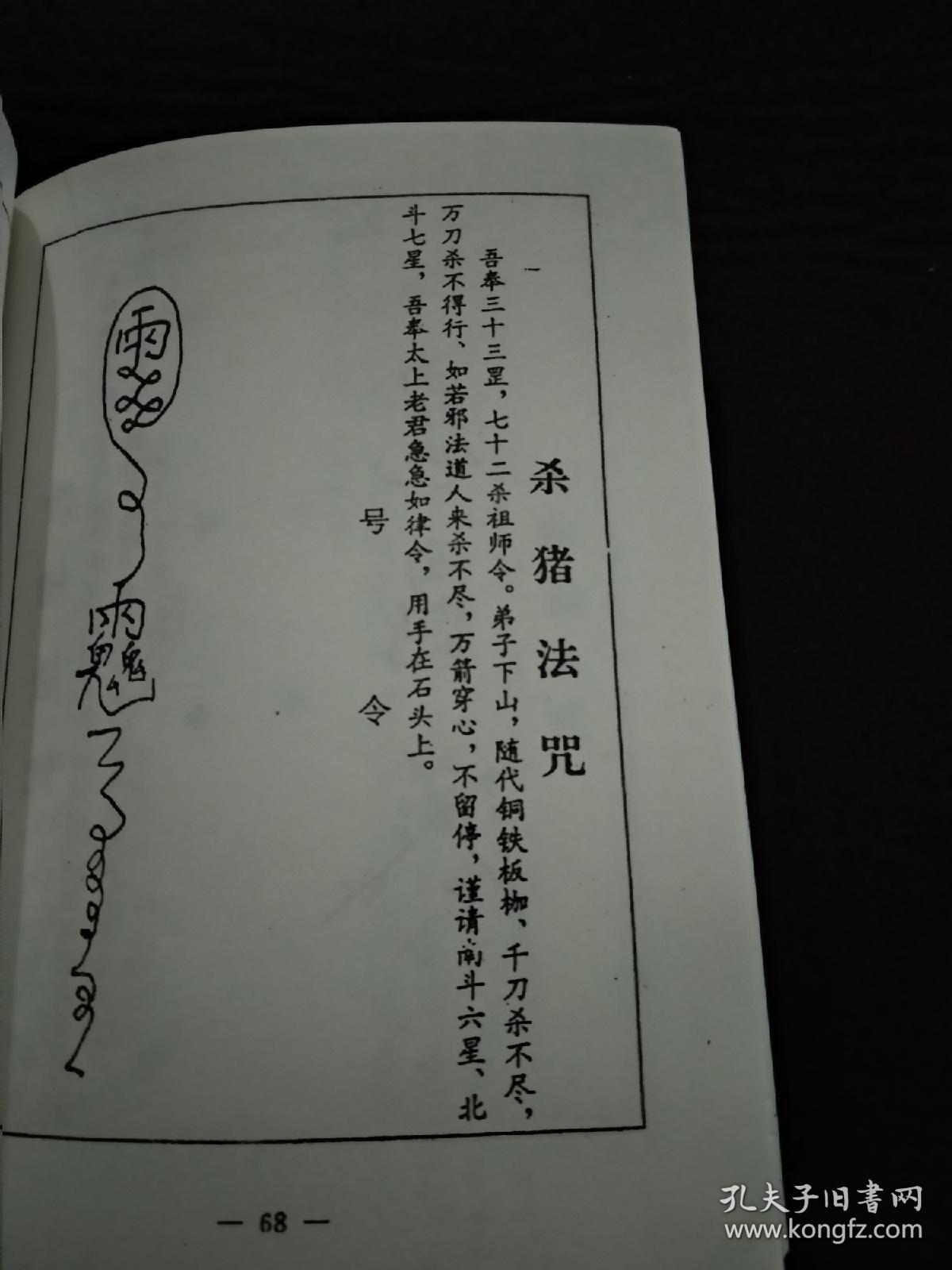 鲁班全书 上下册全 古典真本 鲁班经 神秘鲁班书祖师爷符咒秘法大全集