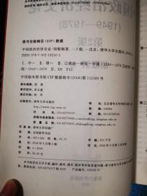 1949年1976年中国gdp一览_1949年 1976年毛泽东都做了什么,可能你真不知道(2)
