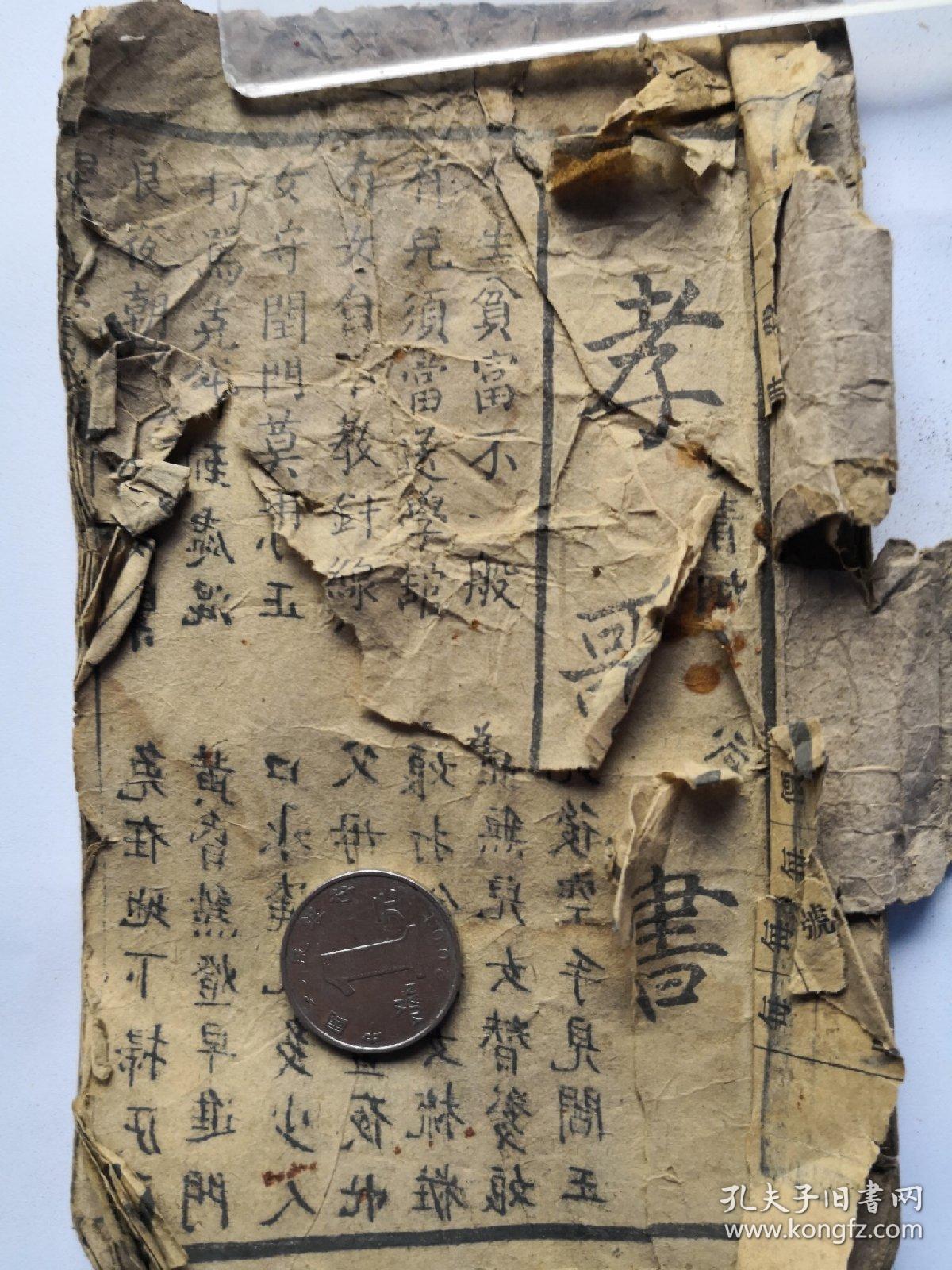 孝歌书