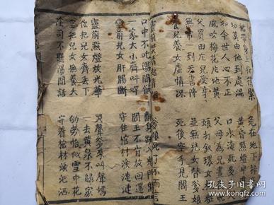 孝歌书(又名俚孝歌,孝弟忠信,礼义廉耻,忠孝节义)