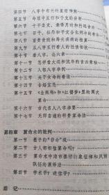 玉珍的简谱_道士下山玉珍图