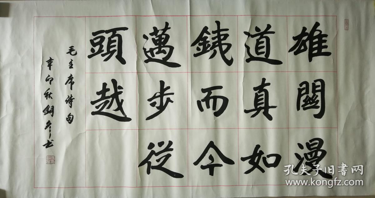 当代书法大家中国书协理事张铜彦书法一幅(保真)