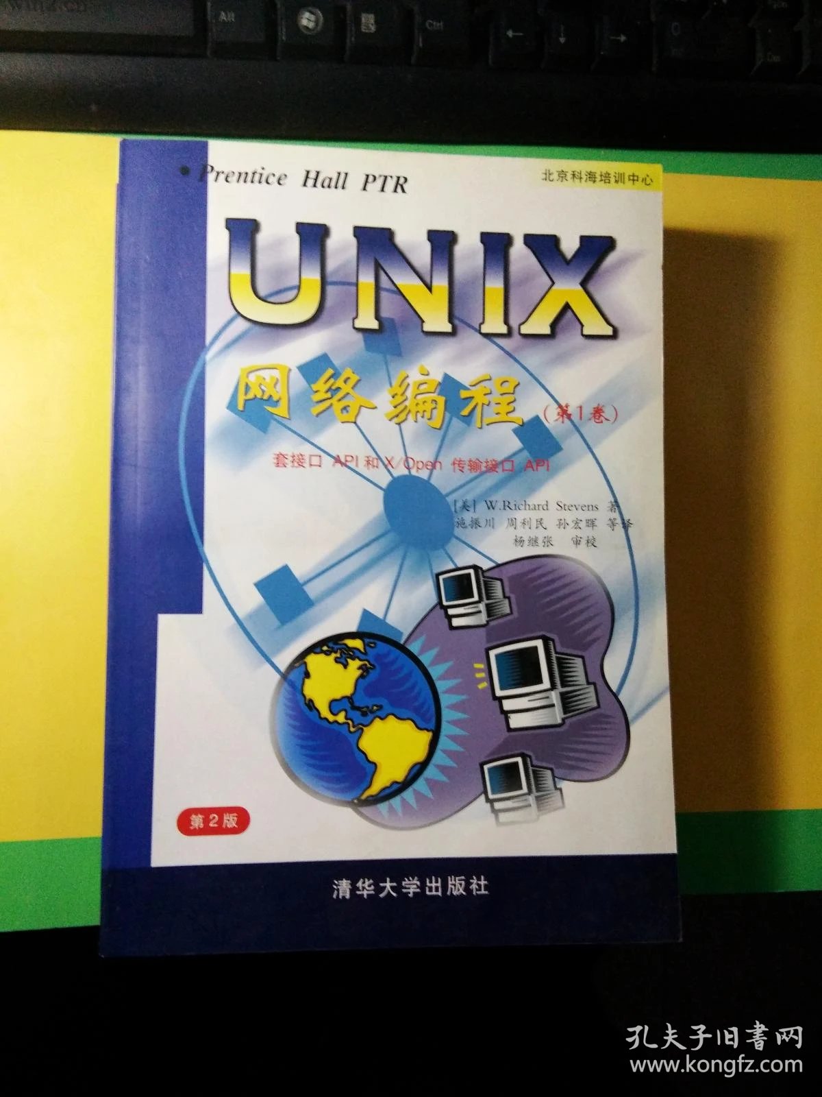unix 网络编程1.2卷_unix环境高级编程_unix 网络编程1.2卷