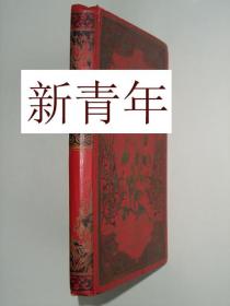 稀缺，罕见《中国记事 》16版画插图 ，   约1910年出版,