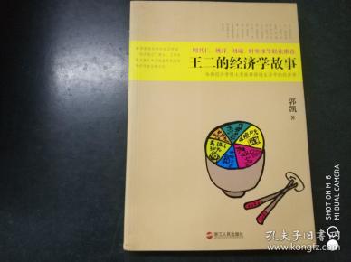 生活中的经济学_生活中的经济学(3)
