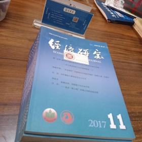 【财经类杂志全年12册合售】经济研究，2017年1-12