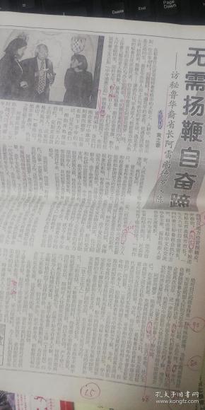 州库里蒂巴的华人弟兄巴拉纳州华人文化协会刘凯祖籍湖南梅凌汉朱宗良