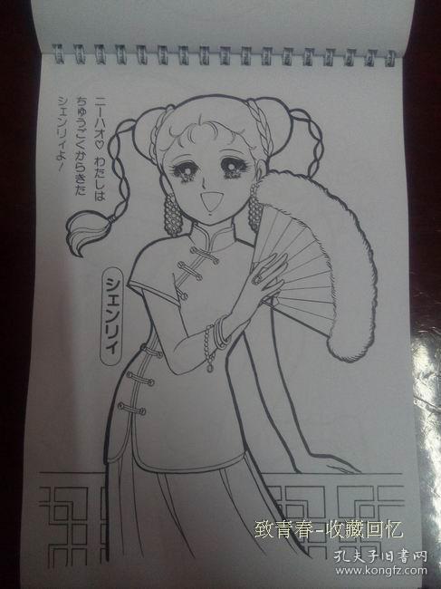 日本森梦系填色册铃贺星星眼少女简笔画涂色描图