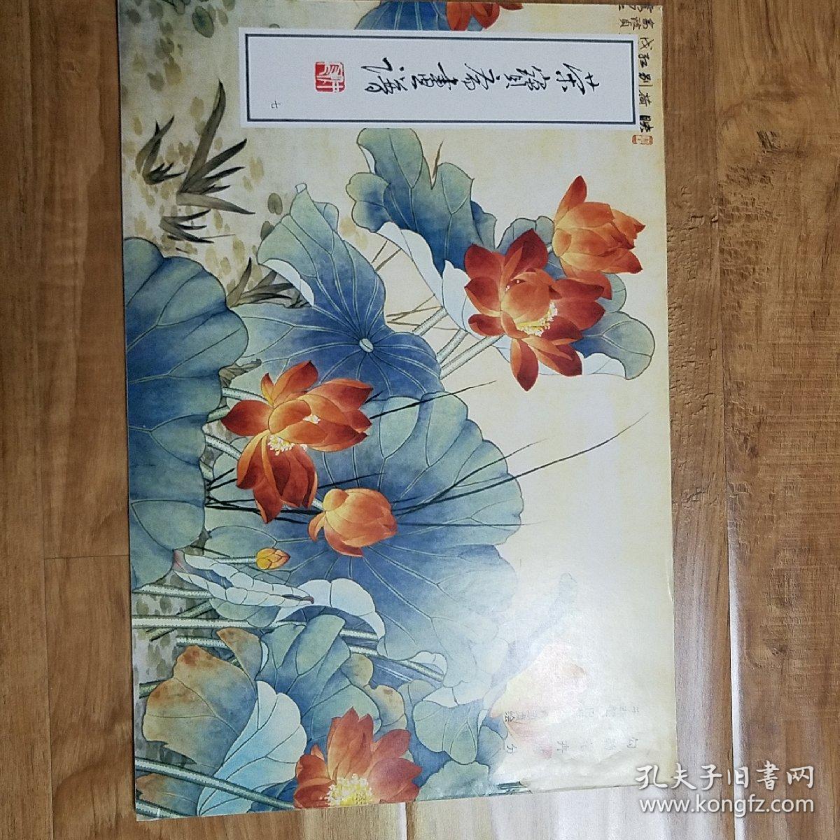 荣宝斋画谱7