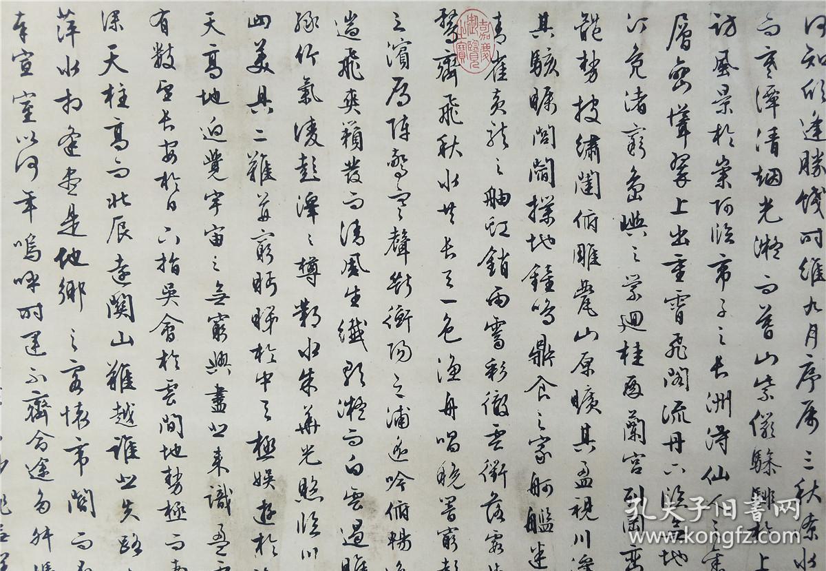【荣宝斋臻品】文征明行书精品:王勃《滕王阁序》,精绫装裱