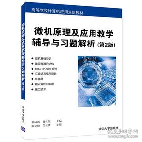 学微机原理用的什么软件_微机课用什么软件