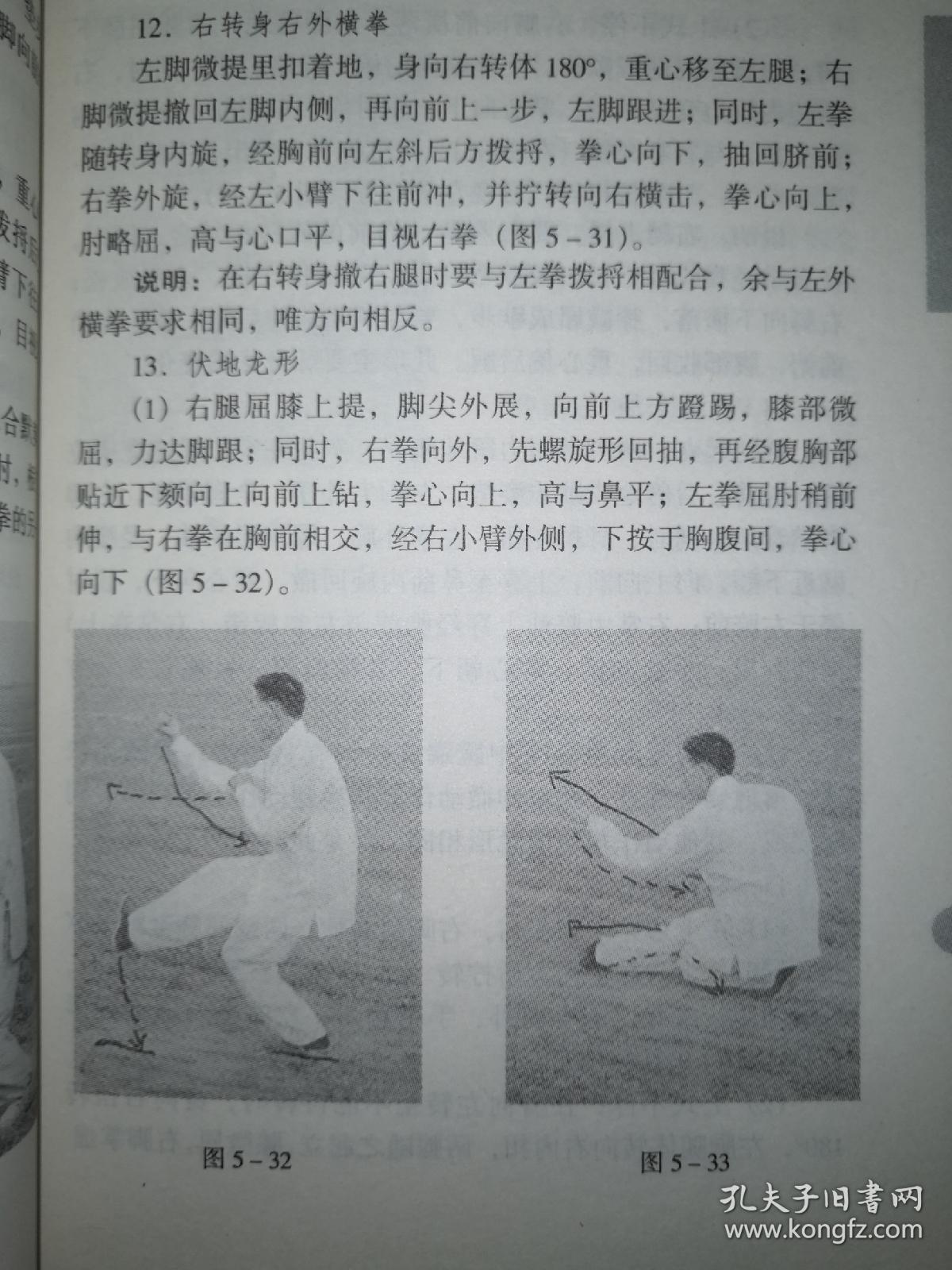 稀缺经典丨宋氏形意拳及续编全三册915页巨厚内收宋氏形意拳全套拳械