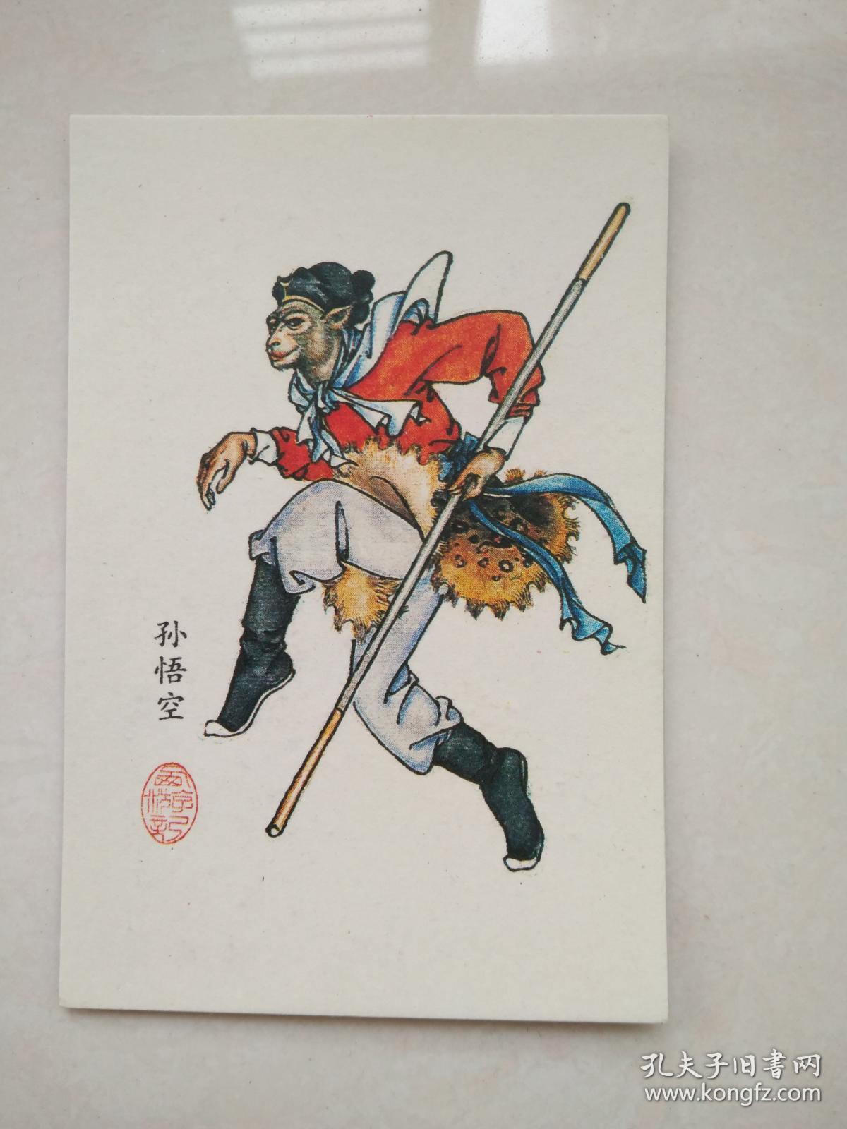 1987年湖南美术西游记绣像(一)画片63张