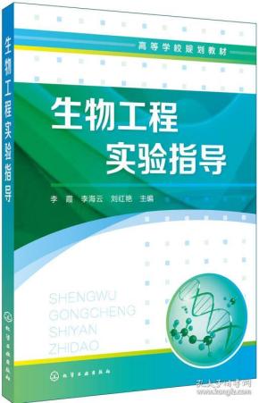 什么是生物工程 q4YBAFvSpPuAKvVVAAC8rkT4oH4291_n.jpg