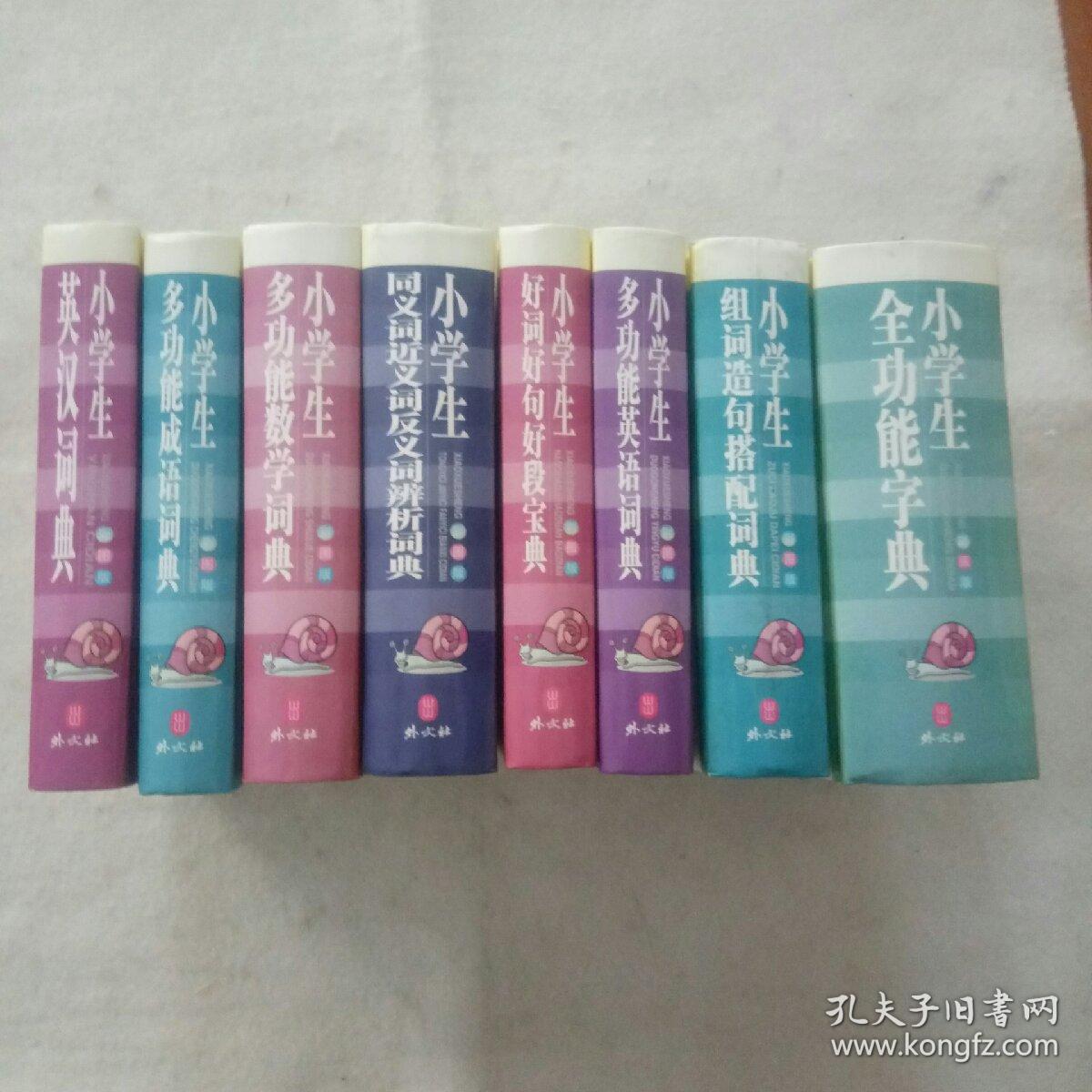 以什么效成语_成语故事图片(2)