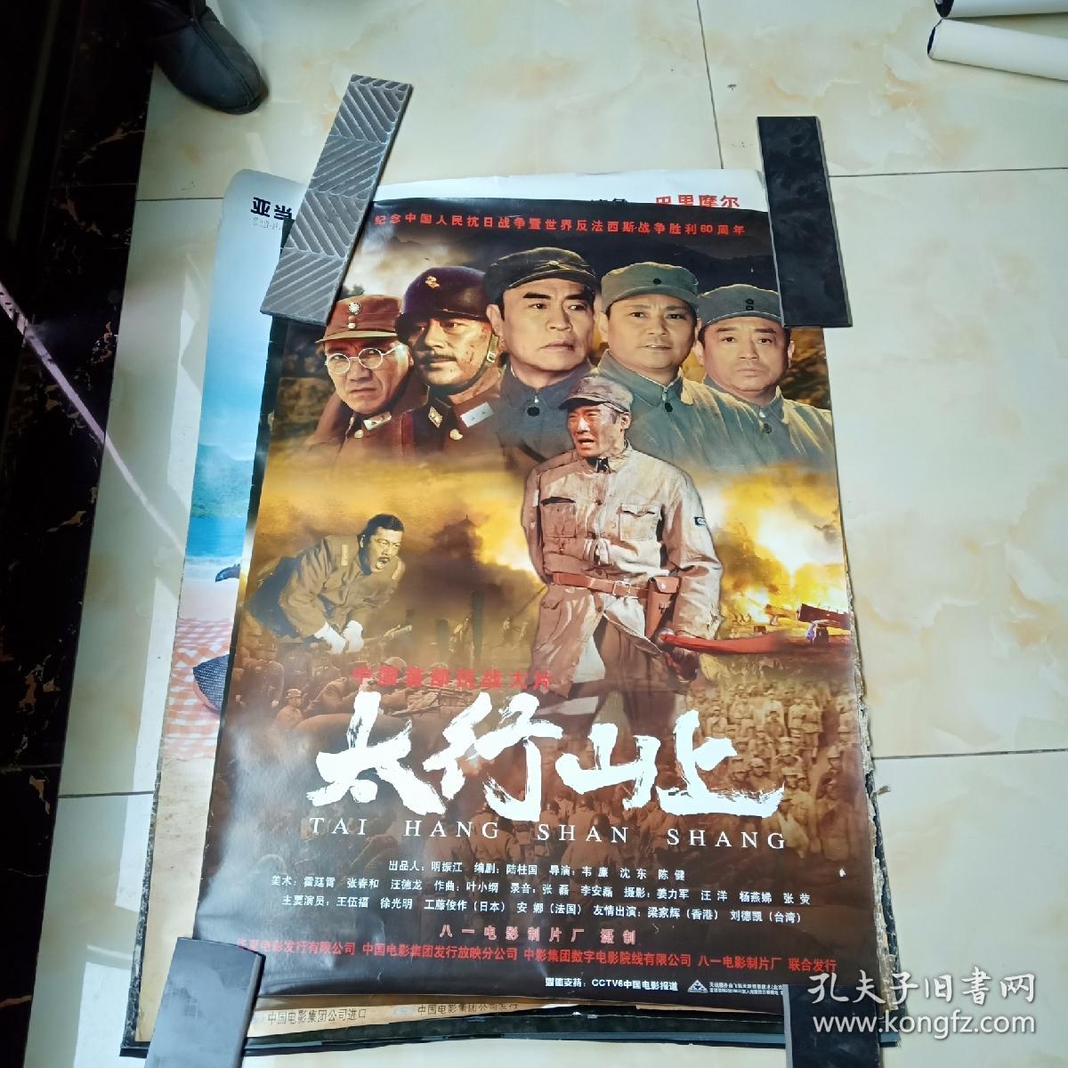 博物馆奇妙夜,007大战皇家赌场,指环王,爱情呼叫转移,50次初恋,太行山