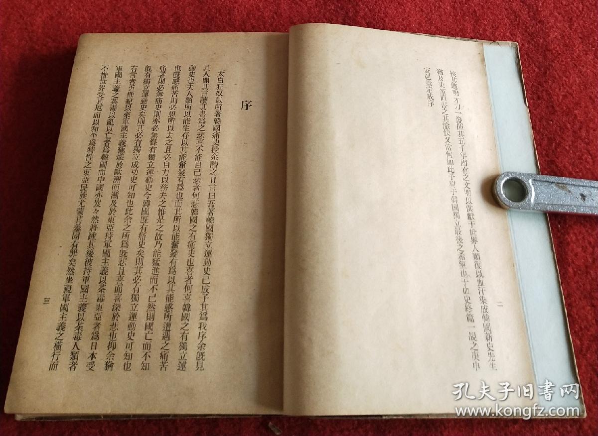 韩国珍贵历史文献史料.