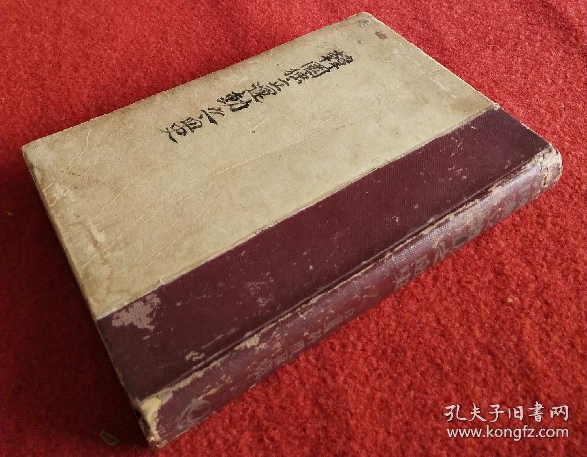 韩国珍贵历史文献史料.