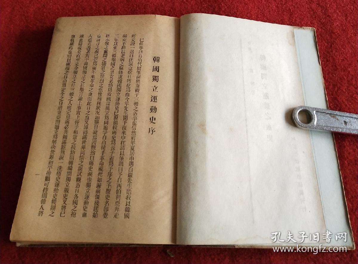 韩国珍贵历史文献史料.