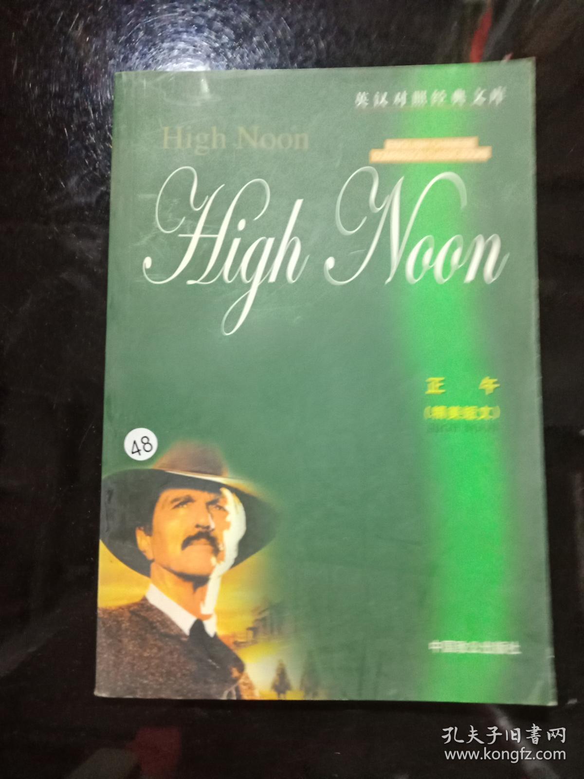 正午(精美短文). .