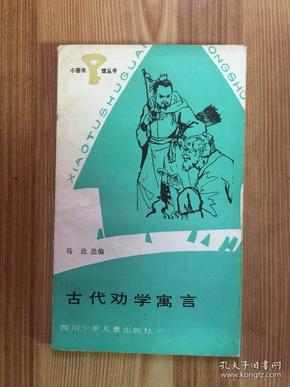 成语什么古劝(2)