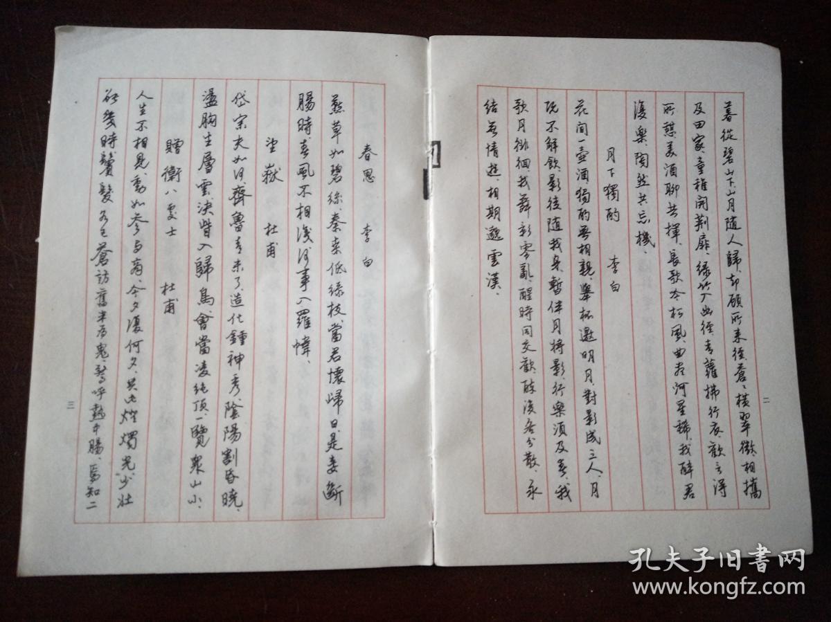 【字帖】《唐诗三百首钢笔字帖》娟秀,飘逸,古典,大气的字体,是书法