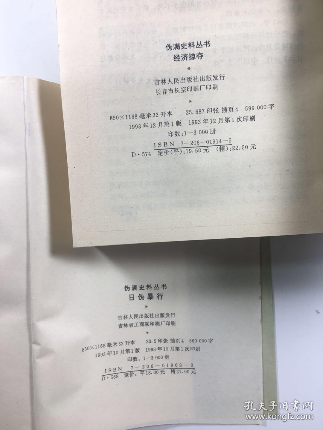 日本九十年代经济总量_九十年代日本经典漫画(3)