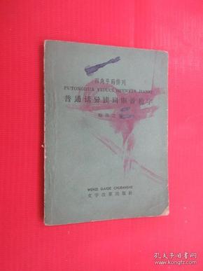 排什么异什么成语_成语异影图形创意(2)