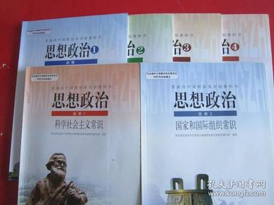2046 条结果  普通高中课程标准实验教科书 思想政治 作者:人民教育
