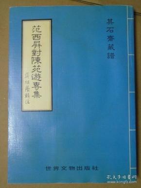 曲谱用文字翻译_翻译图片文字(2)