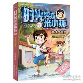 怎么样才能变成大富翁 qoYBAFzQBPKAKkVcAADEbBzR7VQ386_n.jpg