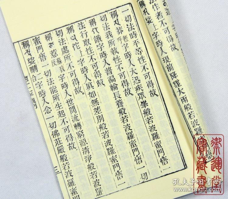 十二因缘经等经 金陵刻经处线装书佛经书(16开高档精美黄绫封面