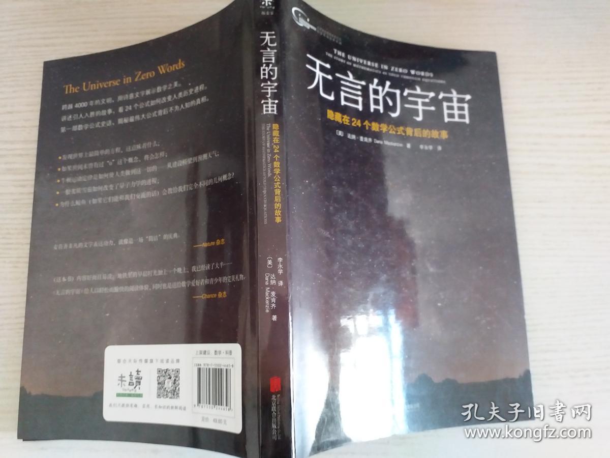 无言的宇宙【实物拍图】