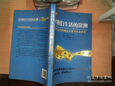gdp增高代表社会进步吗_头像男生社会(2)