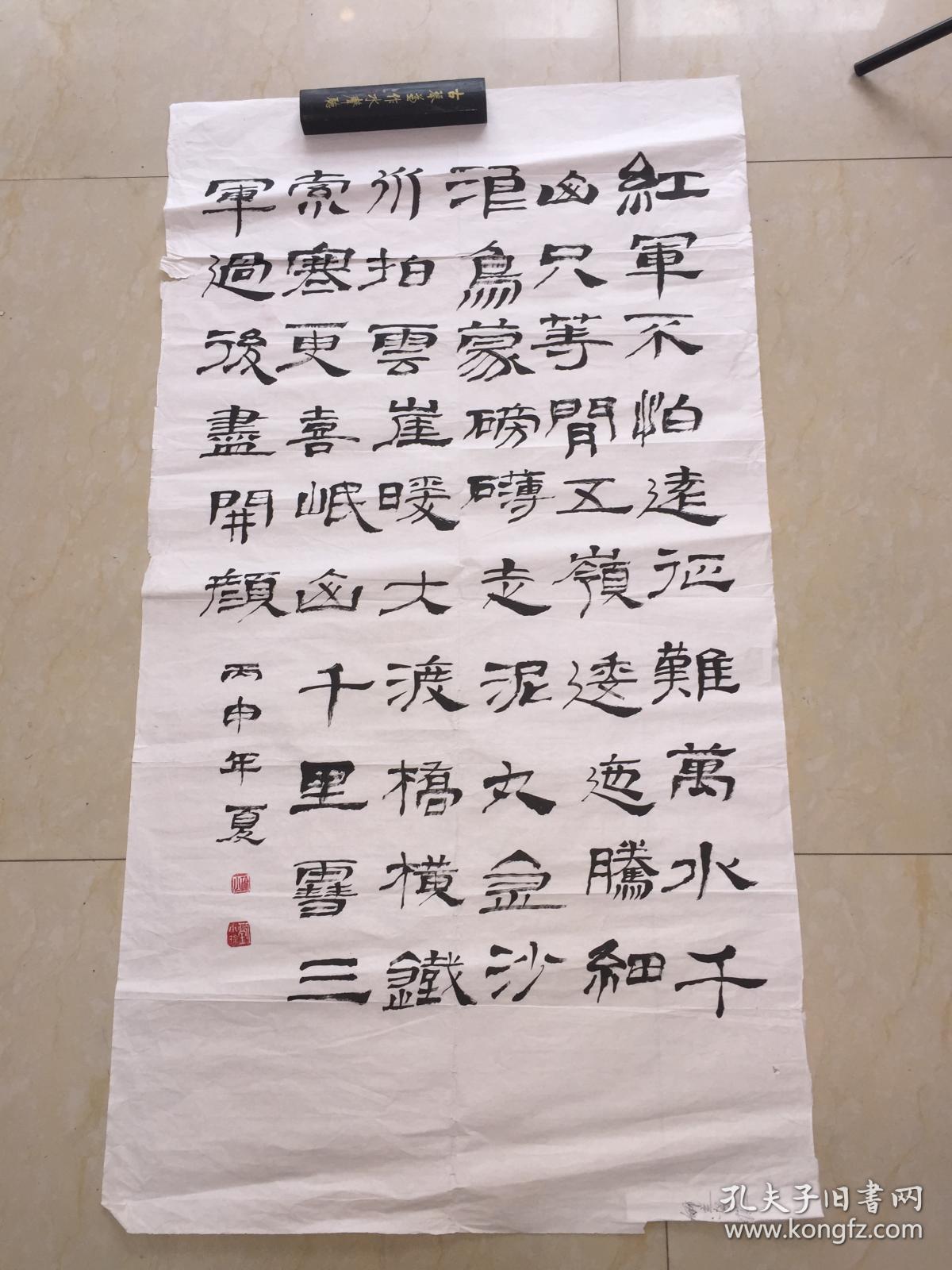 刘小瑜参展书法作品《七律长征》