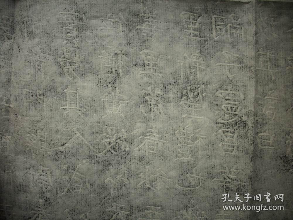 早期拓片【唐故绛州龙门县尉严府君墓志铭并序】60/60厘米