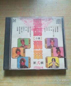 柳毅传书曲谱(3)