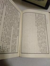 西游记小说第一章 q4YBAFxIS1eAc48KAAOWg_-aQEg266_s.jpg