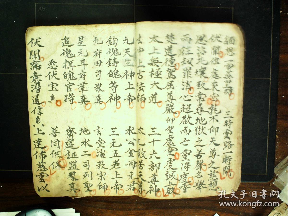 s661,手抄正一道教科仪;正一开方催召科,线装一册,朱笔圈点,内容少见