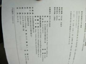 EPC工程总承包项目管理手册及实践