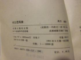 邓丽君何日君再来简谱_何日君再来 简谱(3)