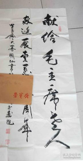杨国灿 书法 作品 保真现任河南省政协书画院副秘书长