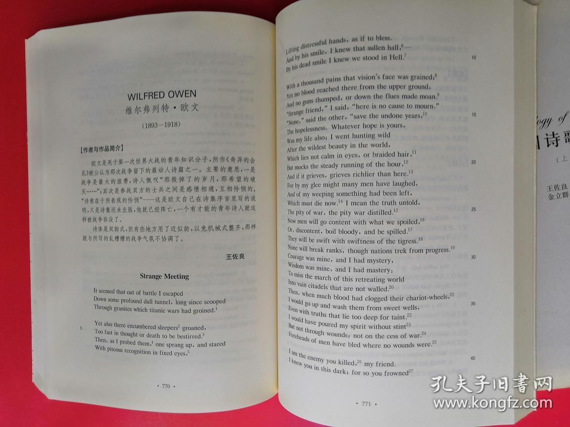 英国诗歌选集